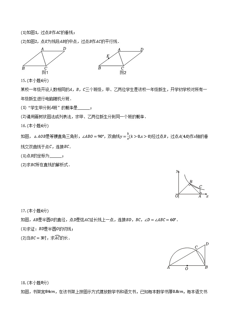 2024年江西省中考数学试卷（含解析）03