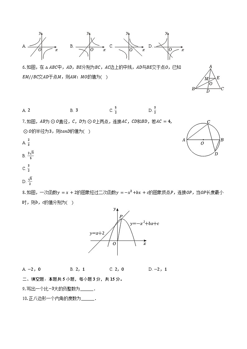 2024年陕西省榆林市新区多校联考中考数学三模试卷（含答案）第2页