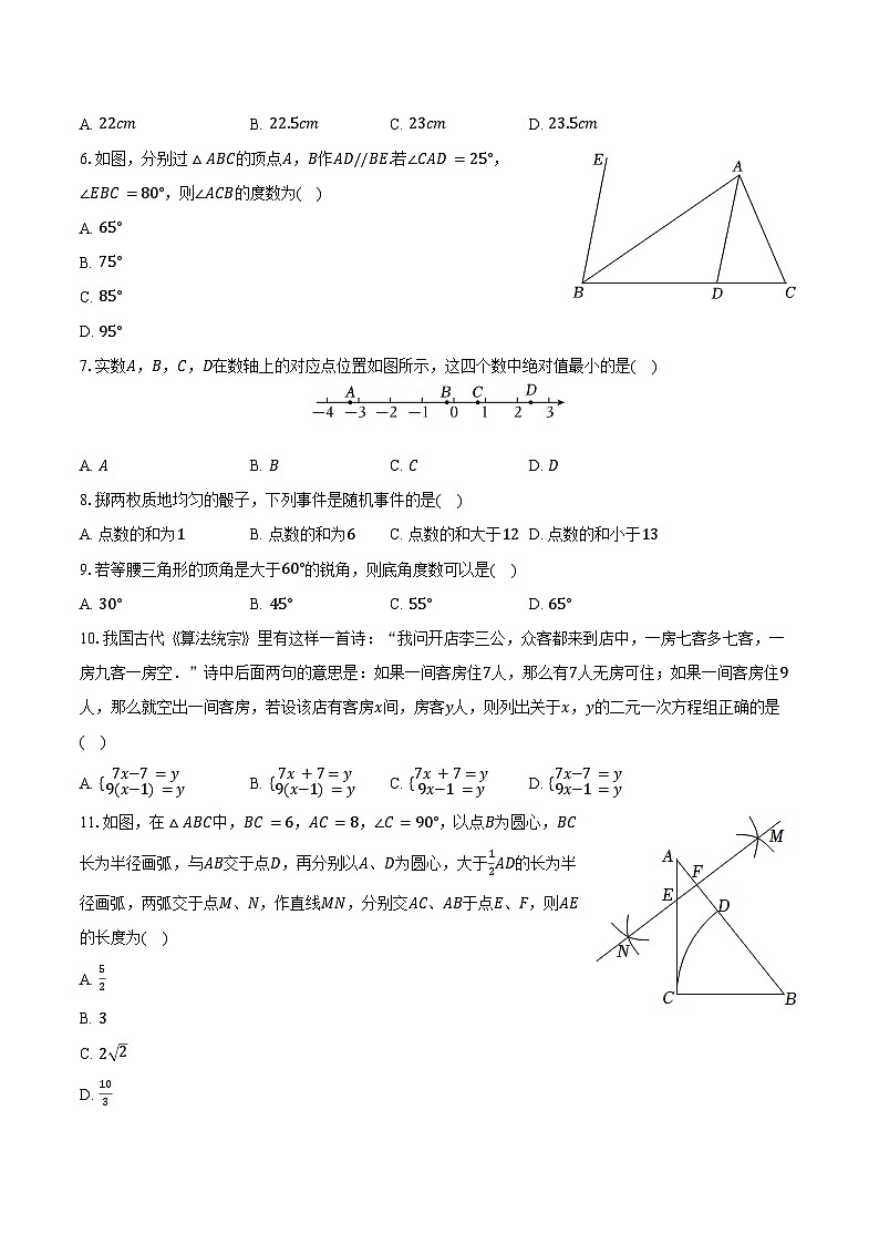 2024年贵州省贵阳二十八中中考数学二模试卷（含答案）02