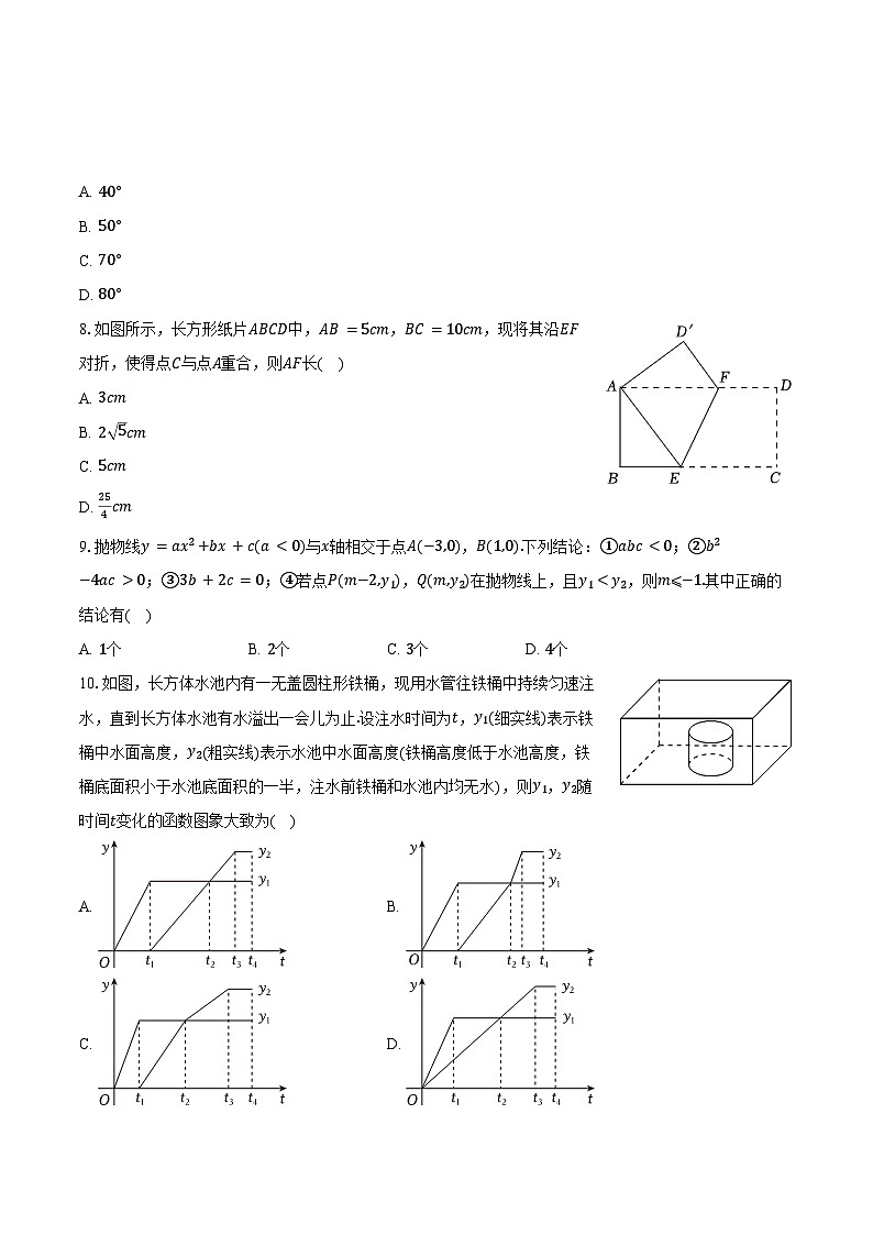 2024年广东省江门市江海区景贤初级中学中考数学一模试卷（含答案）02