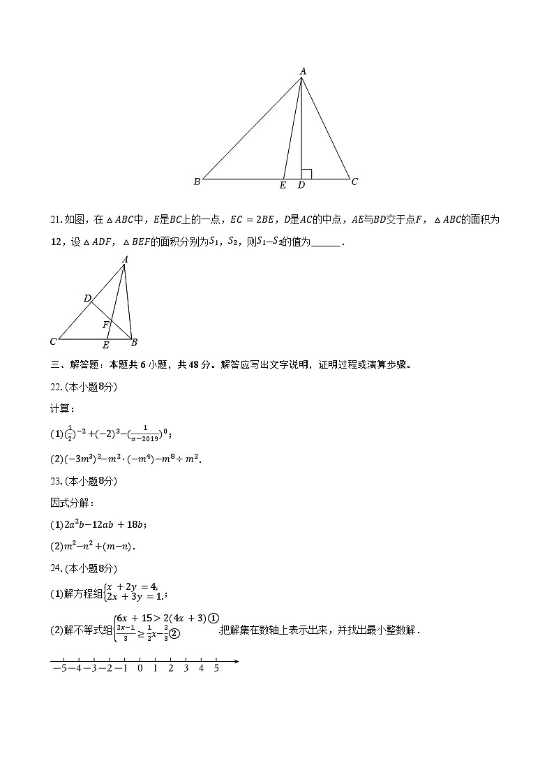 2023-2024学年江苏省南京市玄武外国语学校七年级（下）期末数学模拟试卷（含答案）03
