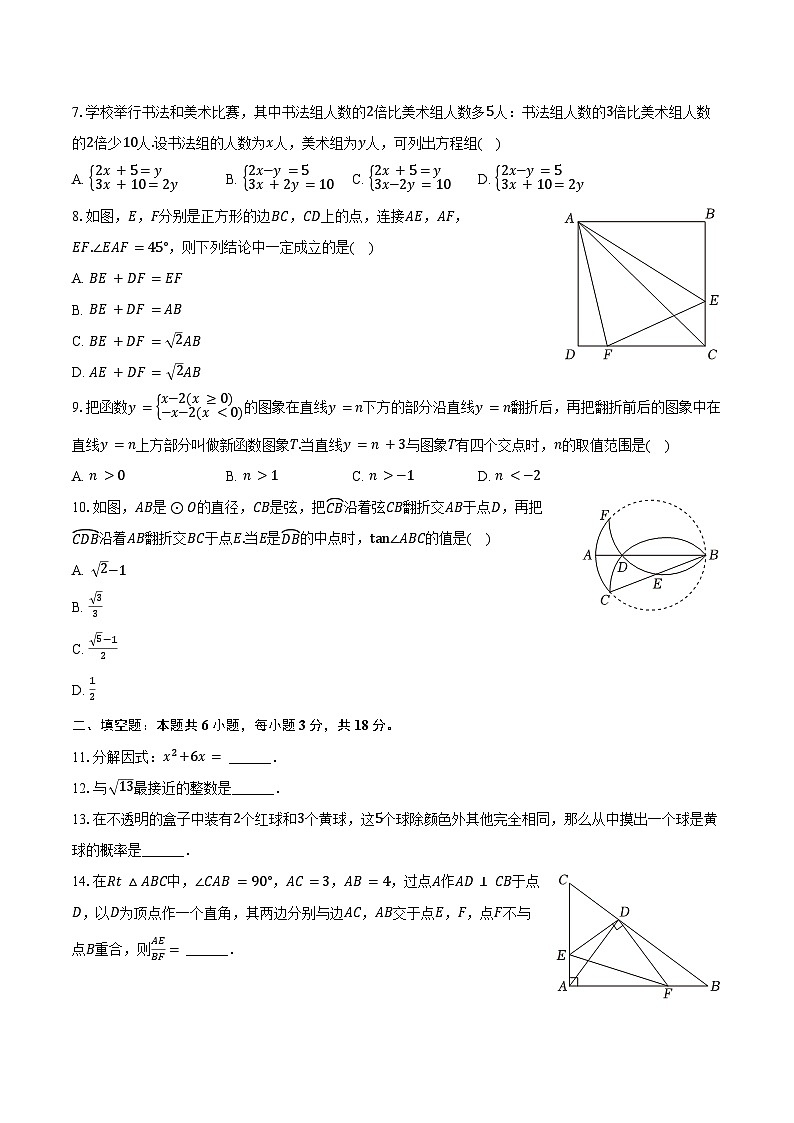 2024年浙江省台州市仙居县中考数学三模试卷（含答案）02