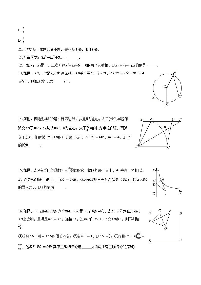 2024年内蒙古包头九中中考数学三模试卷（含答案）03