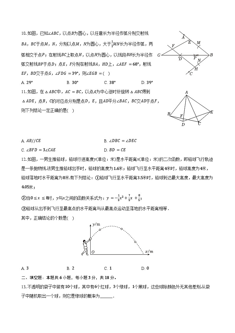 2024年天津市河北区中考数学二模试卷（含答案）02