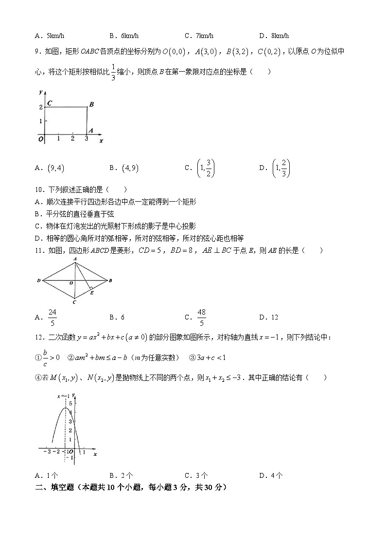 2024年黑龙江省绥化市中考数学试题（含答案）02