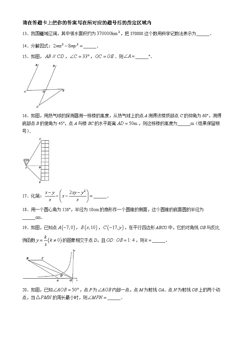 2024年黑龙江省绥化市中考数学试题（含答案）03