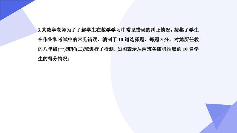 专题05 数据的分析（考点串讲）2023-2024学年八年级数学下期末考点大串讲（人教版）课件PPT第5页