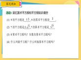 华师数学九年级上册 21.1 二次根式 PPT课件