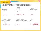华师数学九年级上册 21.2.1&21.2.2 二次根式的乘法与积的算术平方根 PPT课件