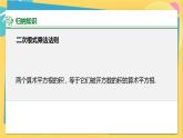 华师数学九年级上册 21.2.1&21.2.2 二次根式的乘法与积的算术平方根 PPT课件