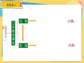 华师数学九年级上册 21.2.3 二次根式的除法 PPT课件