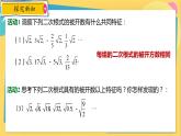 华师数学九年级上册 21.3 二次根式的加减 PPT课件