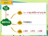 华师数学九年级上册 22.2.2 配方法 PPT课件