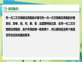 华师数学九年级上册 22.3.1 实践与探索 第1课时 用一元二次方程解图形面积、变化率问题 PPT课件