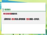 华师数学九年级上册 22.3.2 实践与探索 第2课时 用一元二次方程解营销及其他问题 PPT课件
