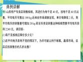 华师数学九年级上册 22.3.2 实践与探索 第2课时 用一元二次方程解营销及其他问题 PPT课件