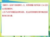 华师数学九年级上册 22.3.2 实践与探索 第2课时 用一元二次方程解营销及其他问题 PPT课件