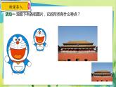 华师数学九年级上册 23.1.1 成比例线段 PPT课件