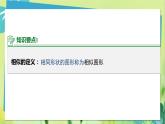 华师数学九年级上册 23.1.1 成比例线段 PPT课件