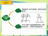 华师数学九年级上册 23.2 相似图形 PPT课件
