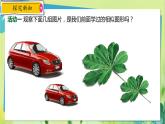 华师数学九年级上册 23.2 相似图形 PPT课件