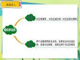 华师数学九年级上册 23.3.1 相似三角形 PPT课件