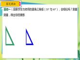 华师数学九年级上册 23.3.2 相似三角形的判定 第1课时 用角的关系判定三角形相似 PPT课件