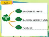 華師數(shù)學(xué)九年級上冊 23.3.3 相似三角形的性質(zhì) PPT課件