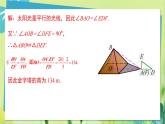 華師數(shù)學(xué)九年級上冊 23.3.4 相似三角形的應(yīng)用 PPT課件