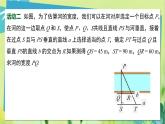 華師數(shù)學(xué)九年級上冊 23.3.4 相似三角形的應(yīng)用 PPT課件