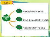 華師數(shù)學(xué)九年級(jí)上冊 23.4 中位線 PPT課件