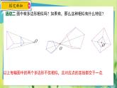 华师数学九年级上册 23.5 位似图形 PPT课件
