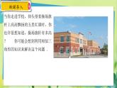 华师数学九年级上册 24.1 测量 PPT课件