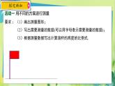 华师数学九年级上册 24.1 测量 PPT课件