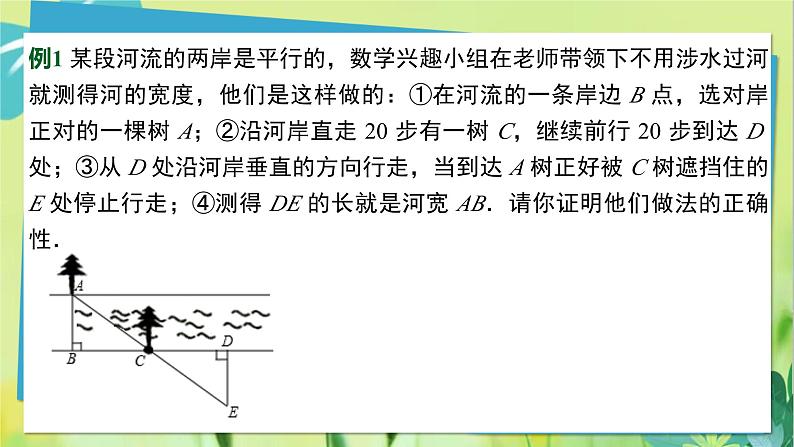 华师数学九年级上册 24.1 测量 PPT课件07