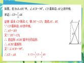 华师数学九年级上册 24.2 直角三角形的性质 PPT课件
