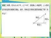 华师数学九年级上册 24.3.1 锐角三角函数 第1课时 锐角三角函数的定义 PPT课件