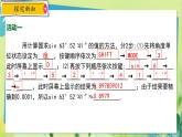 华师数学九年级上册 24.3.2 用计算器求锐角三角函数值 PPT课件