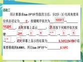 华师数学九年级上册 24.3.2 用计算器求锐角三角函数值 PPT课件