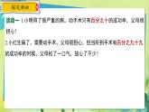 华师数学九年级上册 25.2.1 概率及其意义 PPT课件