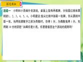 華師數(shù)學九年級上冊 25.2.2 頻率與概率 PPT課件