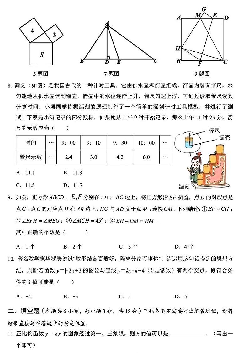 湖北武汉市东西湖区2024年八年级下学期期末数学试题+答案02