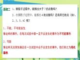 華師數(shù)學(xué)九年級(jí)上冊(cè) 25.1 在重復(fù)試驗(yàn)中觀察不確定現(xiàn)象 PPT課件
