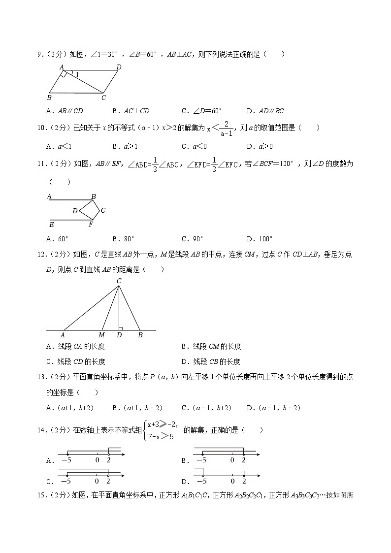 云南省文山市第二学区联考2023-2024学年七年级下学期期末模拟数学试题02