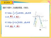 浙教數(shù)學(xué)九年級(jí)上冊(cè) 1.3 二次函數(shù)的性質(zhì) PPT課件