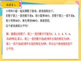 浙教数学九年级上册 2.2.1 简单事件的概率（一） PPT课件