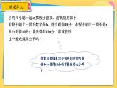 浙教数学九年级上册 2.2.1 简单事件的概率（一） PPT课件
