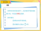 浙教数学九年级上册 2.2.2 简单事件的概率（二） PPT课件