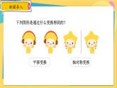 浙教数学九年级上册 3.2 图形的旋转 PPT课件