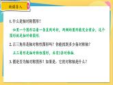 浙教數(shù)學(xué)九年級上冊 3.3.1 垂徑定理 PPT課件